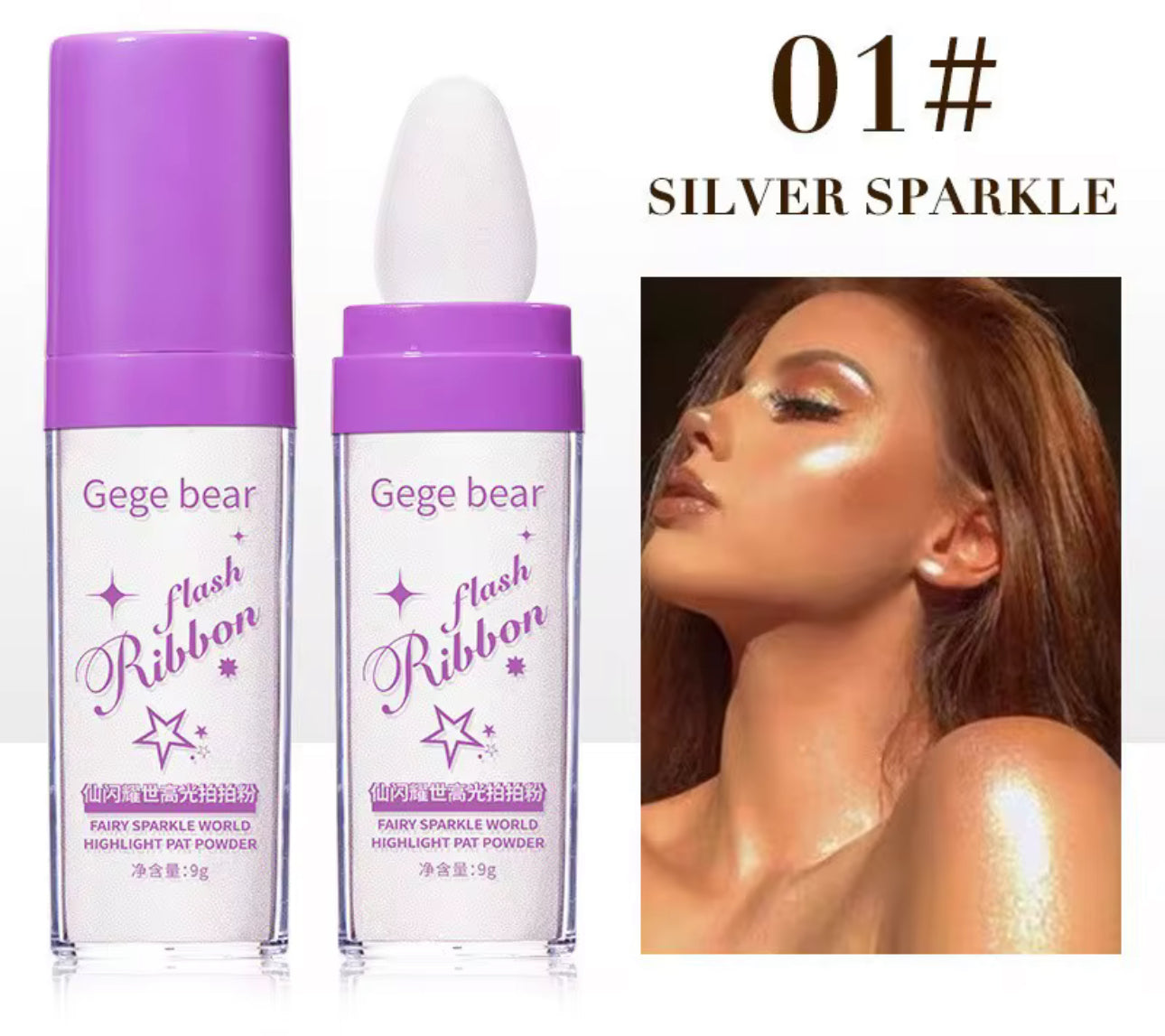 Highlight Shimmer